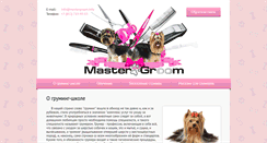 Desktop Screenshot of mastergroom.info