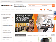 Tablet Screenshot of mastergroom.ru